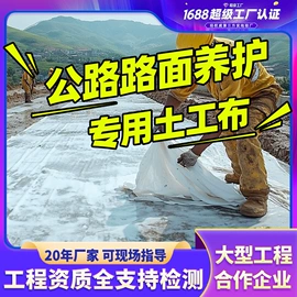 土工膜;土工布;工地施工材料