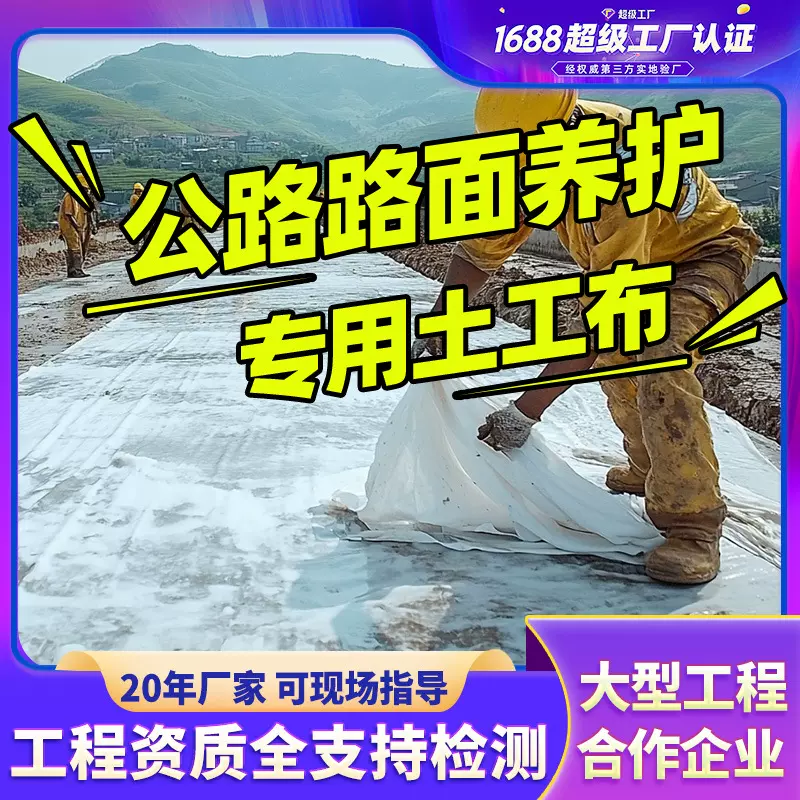 反滤保温防尘土工布无纺布公路养护隔离防护坡河道针刺短纤土工布