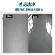 三合一透明地坪漆水性水泥地面防水防起灰处理剂罩光清漆亮油环保