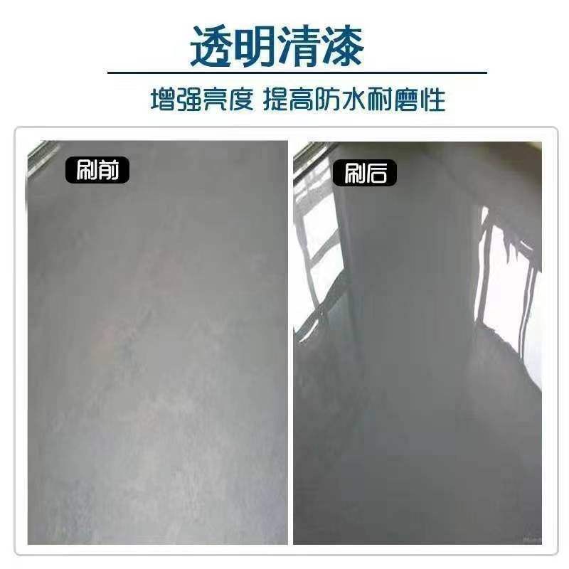 三合一透明地坪漆水性水泥地面防水防起灰处理剂罩光清漆亮油环保