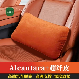 Zhixingtuan Alcantara üçbucaqlı avtomobil baş dayağı, bel yastığı aksesuarları