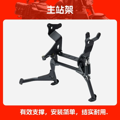 Suitable for Cfmoto 700Mt Large Kickstand Motorcycle Main Stand Stabilizer Stand Parking Dual Stand Modification Parts (Motorcycle bumper) - main-rack