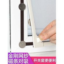 磁吸防蚊纱窗网自装隐形金刚网砂网家用自粘式防虫网窗户沙窗纱网