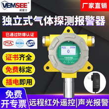 防爆壳气体检测仪甲烷氨气氢气一氧化碳监测仪有毒有害气体报警器