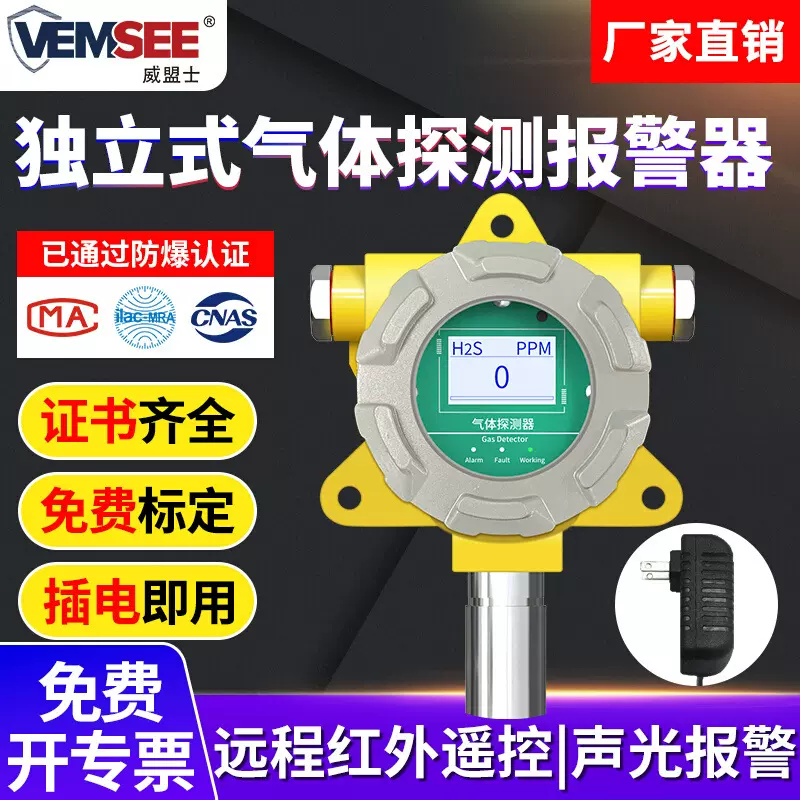 气体检测仪甲烷氨气氢气气体浓度检测仪防爆壳有毒有害气体报警器