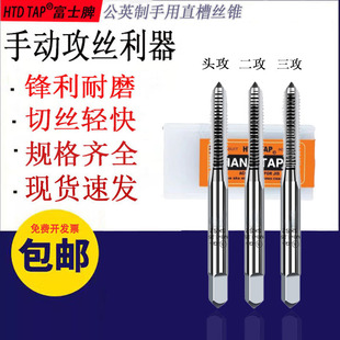HTD TAP Fuji Spleen Hand Tap suit Three Pack Straight Groove Tap Head Attack 2 Attack 3 Attack M2M3M4M5M6