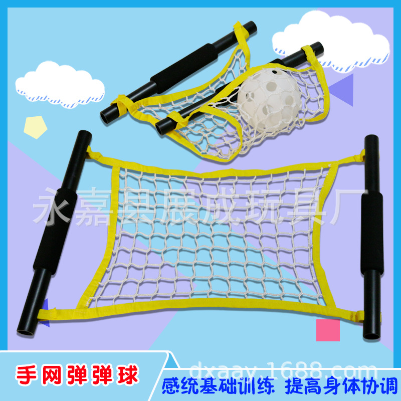 传接球弹力网手网弹弹球早教幼儿园儿童亲子感统器材抛接玩具