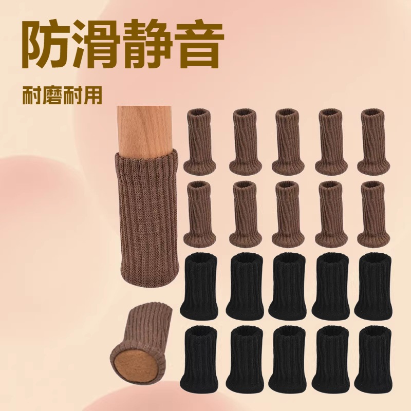 Cross-Border Foreign Trade Double-Layer Knitted Thickened Silent Round-Bottom Non-Slip Table and Chair Leg Covers Chair Stool Leg Protective Foot Covers