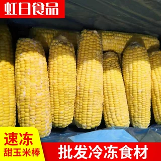 厂家供应 批发 冷冻玉米 速冻玉米 冷冻玉米