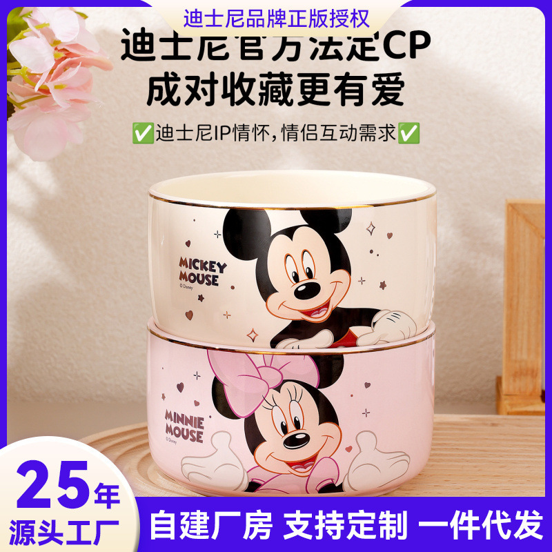 Mickey and Donald Duck Bowl Noodle Bowl Children's Cute High-End Couple Ceramic Tableware Gift Box