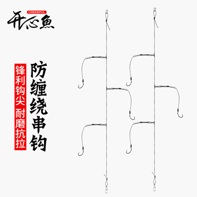 开心鱼串钩仕挂淡海水防缠绕成品夜光鲫鲤鱼草鱼串钓垂钓虾假饵钩|ms