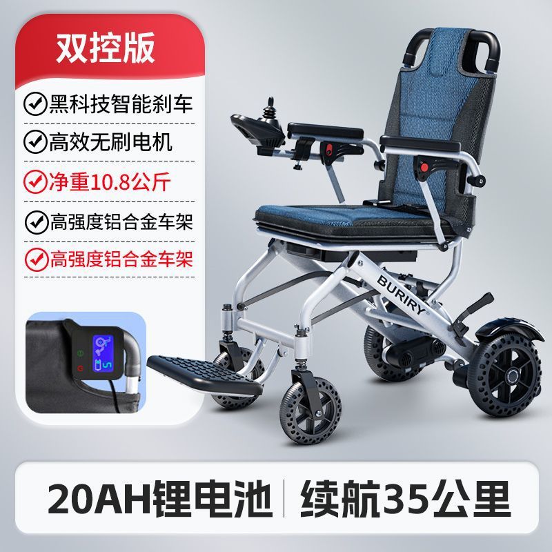 for Disabled/Elderly — Other Auto Parts and Accessories - dual-control-brushless-20ah-lithium-battery