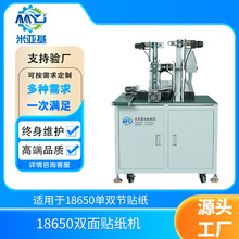 �ׁ���18650�p�^�N��|���C ��ؓ�O�늳��p���Ԅ��N�������C