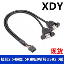 �Ű�2.54�g�� 5P����9��DUSB2.0�� 9Pin�D�pUSB2.0�D�Ӿ����ݽz