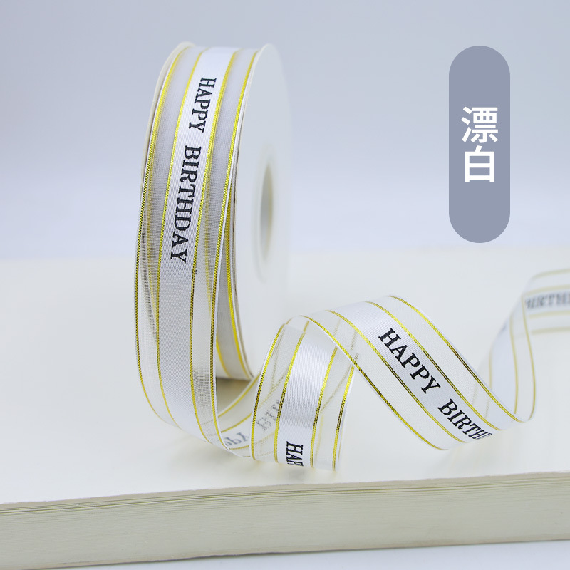 Fabricante en stock satin hilo Phnom Penh Happ cinta de color caja de pastel de cumpleaños decoración cinta de nieve cinta de hilo de flores