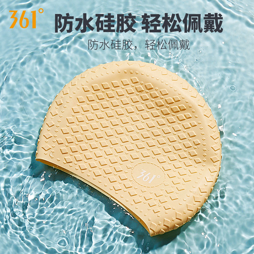 361 swimming cap for women, waterproof silicone swimming cap for men, enlarged head circumference and ear protection professional swimming cap
