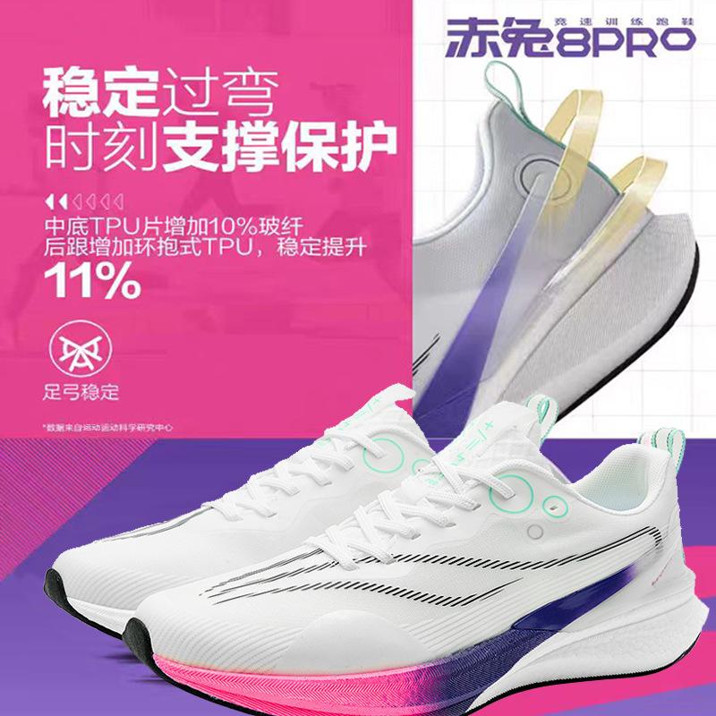 Chitu 8pro Snake Year Limited Jueying Running Shoes para hombre con placa de carbono, amortiguación, zapatillas para correr, zapatos de prueba de cuerpo de ocio de potencia voladora