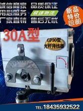 自动光杆排线器 GP15 20 30 40 50A型恒通机械排位器五金工具