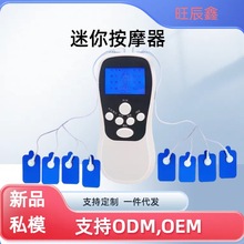 爆品直销脉冲按摩贴家用中低频理疗器双输出充电全身经络针灸电疗