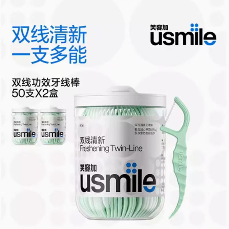 usmile スマイルプラスダブルラインフレッシュデンタルフロスタツノオトシゴミントポータブルファミリーパックメーカー全箱卸売送料無料|undefined