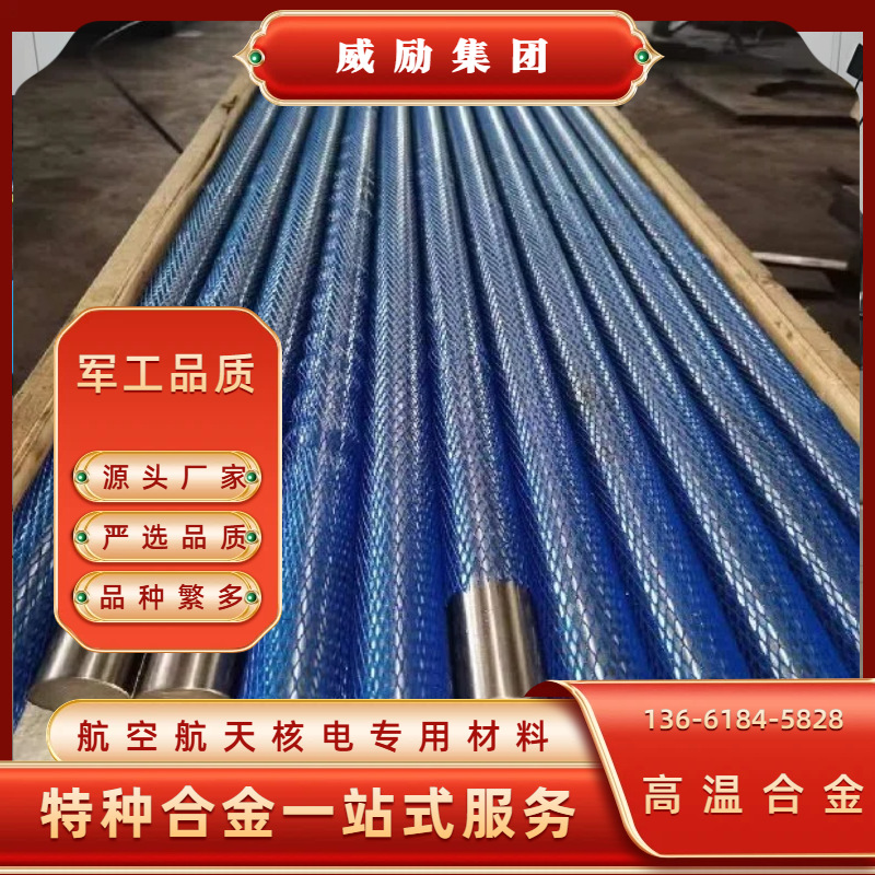 GH99铁基高温合金 GH99锻件是什么