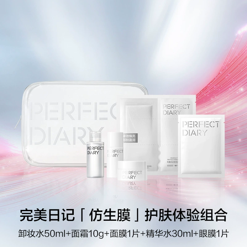 Набор для ухода за кожей Perfect Diary, дорожный формат, увлажняющий и питательный, легко носить с собой, бионическая мембранная маска-эссенция, крем, тонер