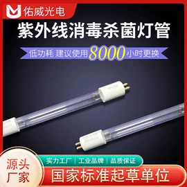 杀菌灯管;空气净化设备;手持杀菌灯