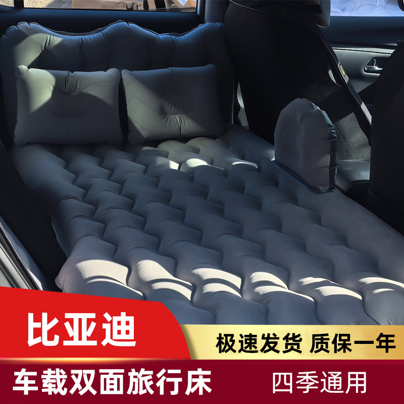 比亚迪宋pro适用车载充气床垫汽车内后排座睡垫车载床睡觉气垫床|undefined