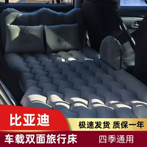 BYD E3 avtomobil hava yatağı, arxa oturacaq yatağı, səyahət yatağı