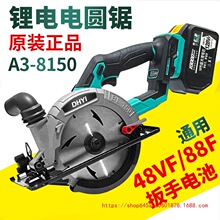 德国大功率单手锯锂电电圆锯木工圆盘锯木材石材切割机多功能电锯