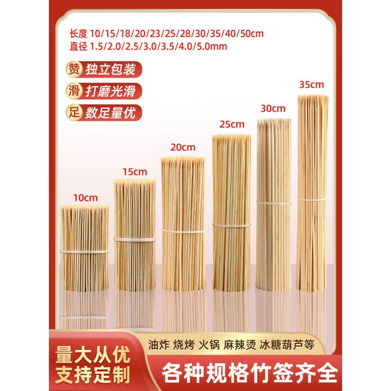 Бамбуковые шампуры для барбекю, коммерческая одноразовая миска, куриные жареные шампуры, деревянные шампуры, бытовые консервированные шиповник, сахарная вата, маленькое кольцо Ambi