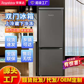 荣事.达双门冰箱家用大容量中型宿舍租房静音冰箱一级能效非智能