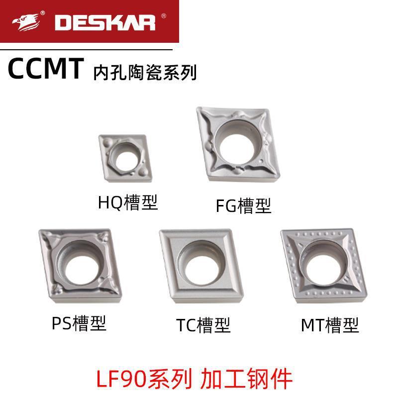 DESKAR戴斯卡陶瓷内孔车刀片CCMT060204-FG LF90 09T304-HQ/MT/TC