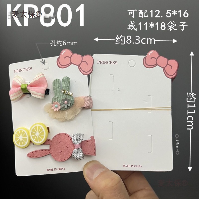 厂家直销发饰加长卡纸100张儿童吊牌发绳抓夹卡片发板麦太保