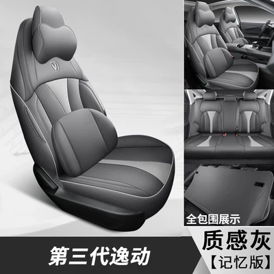 Modelə uyğun (Original) oturacaq örtükləri – Whale Special Car Seat Cushions - five-seater-all-inclusive-memory-version-textured-gray-easymotion