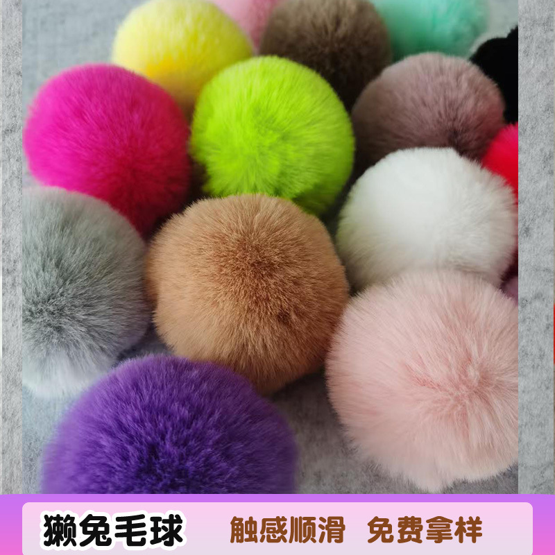 批发仿獭兔毛球人造毛球假毛毛球挂件饰品帽球彩色毛绒球服装配件