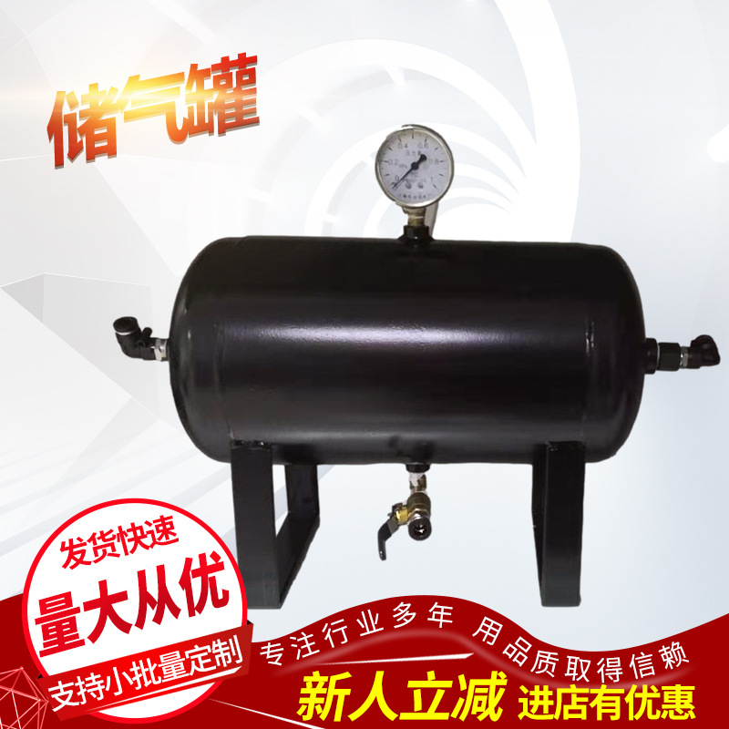 供应      数控          储气罐 TX-10L