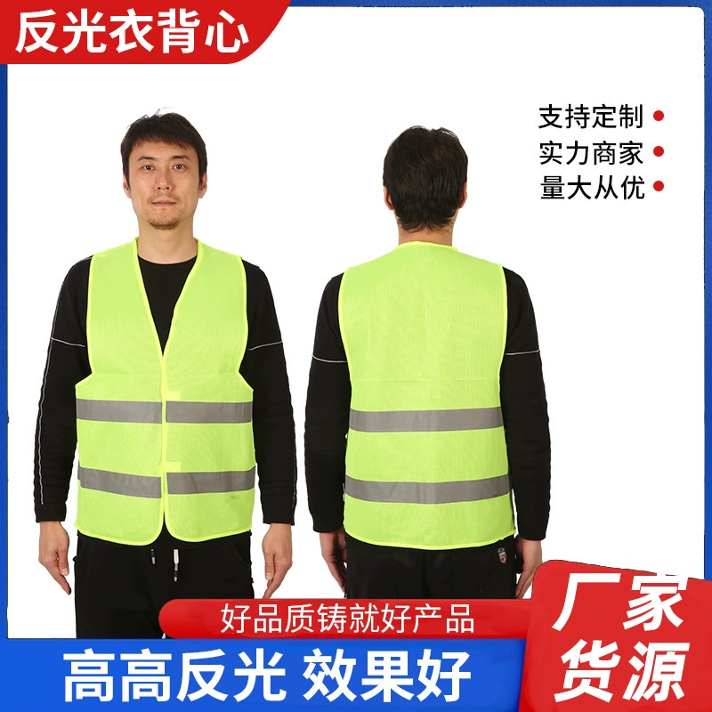 Светоотражающий безопасный жилет для строительства жилета