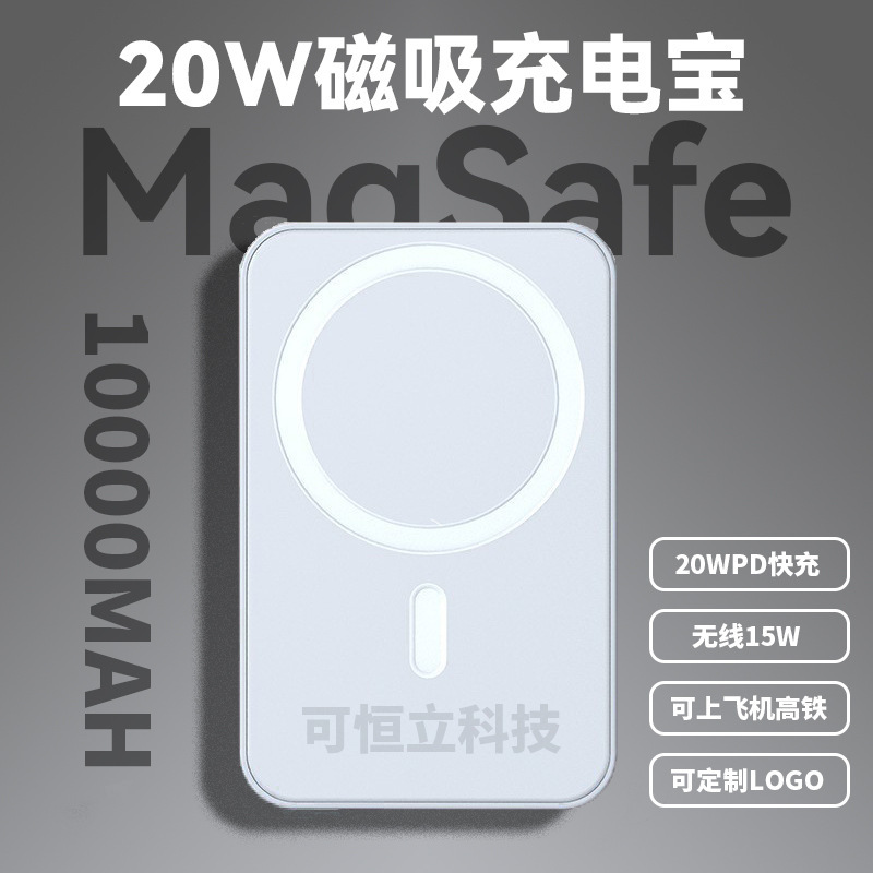Magsafe Ultra-Thin Wireless 3C Magnetic Power Bank 10000Mah Fast Charging Mobile Power Supply with Logo Printing Available for Cross-Border Sales Magsafe Ultra-Thin Wireless 3C Magnetic Power Bank 10000Mah Fast Charging Mobile Power Supply with Logo Printing Available for Cross-Border Sales