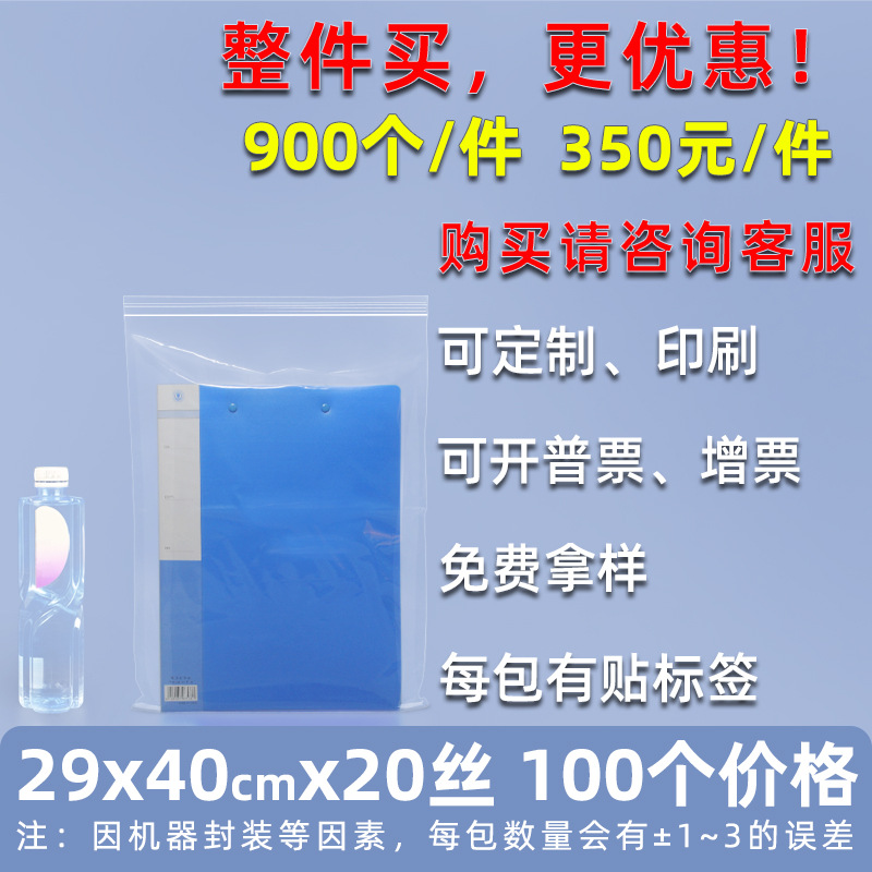 Bolsa ziplock de 20 pes de seda personalizada, bolsa de sellado de alimentos de plástico grande, bolsa de sellado de plástico de hardware transparente, bolsa de sellado de joyería pequeña