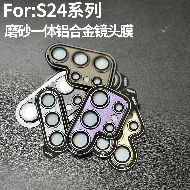 Suitable for Samsung S26 Lens Film, S24Ultra Camera Protection Ring, 25Edge Integrated Matte Armor Camera
