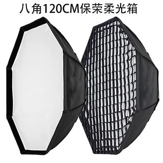 金属 120八角保荣柔光箱网格柔光罩格栅摄影棚拍照闪光灯影视灯箱