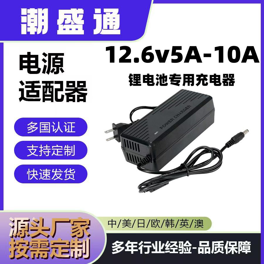 18650三元锂电池42v充电器12v磷酸铁锂充电器平衡车充电器航空头