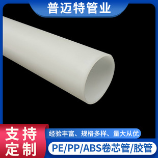 ����PP��PE�z�� 5mm��1.6Ӣ��Ĺ�о ��WĤ�o�Ĥ���ٲ�PP���Ĺ�