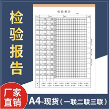 ���鱨����ⱨ��һ������������װ������˾��λ��Ʒ�ʼ�