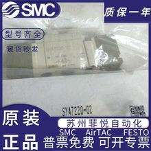 SMC气控阀 SYA7120/SYA7220/7320/7420/7520/-C8-C10-02 F2