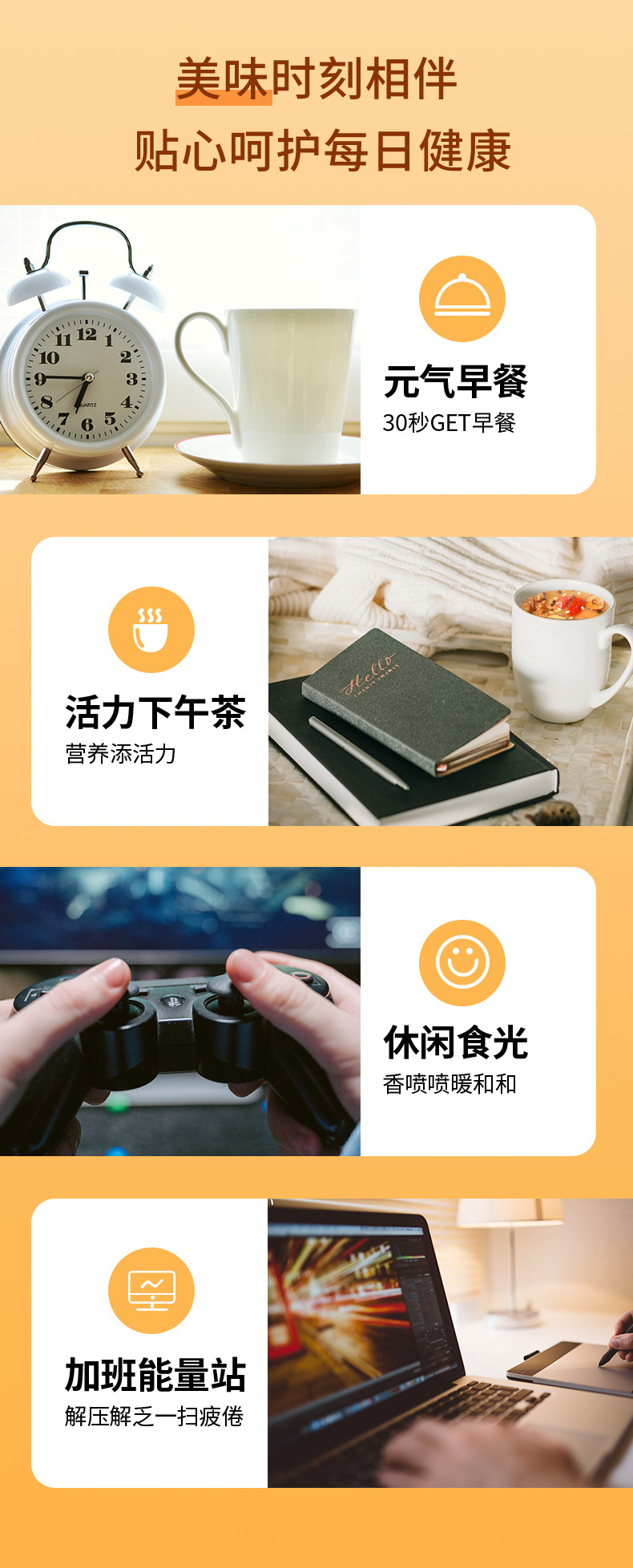 360g油茶详情页_09