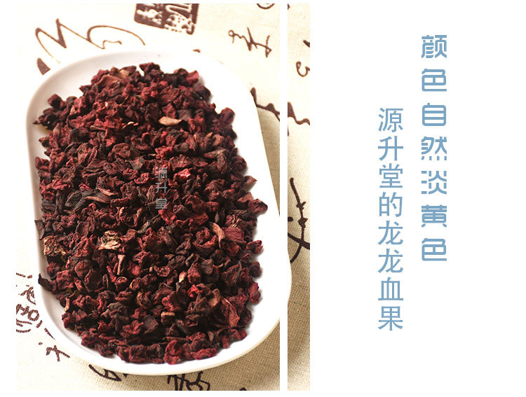Long Xue Guo (Dragon Blood Fruit) — Yunnan Dried Herbal Fruit, 500g Food Herb quality and texture
