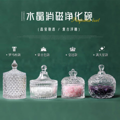 水晶消磁碗摆件手链饰品容器收纳盒消磁石容器玻璃罐糖罐现货批发