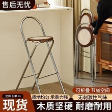 折叠高脚凳子靠背椅吧台椅实木藤编高椅可叠放家用中古新款酒吧椅